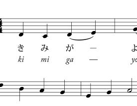 日本人は知るべし 国歌 君が代 の歌詞の本当の意味とこれからのこと Netvaleまとめ